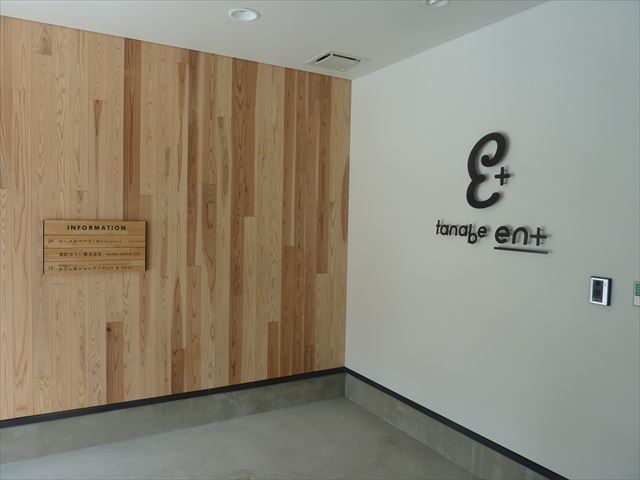 tanabe-en_11.jpg