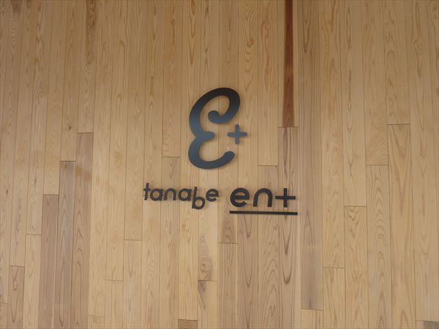 tanabe-en_12.jpg